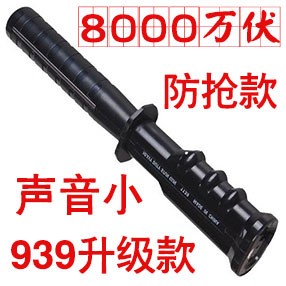 1139型号防抢夺电击棒