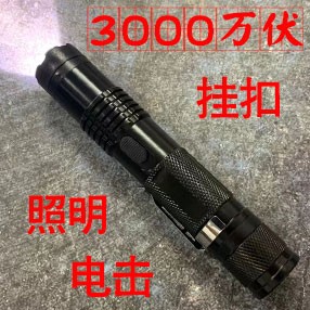 FOX-M11型号防身电击棍