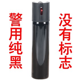 警用防暴喷雾剂（110ML）