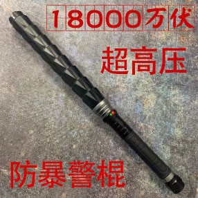 H168型号超高压电击棍