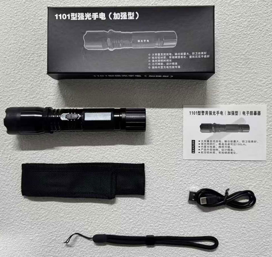 1101电击手电筒